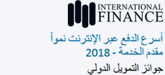 'Fastest Growing Online Payment Service Provider – 2018' by International Finance Awards