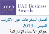 'Best Online Payments Facilitator Award' by MEA UAE Business Awards - 2019